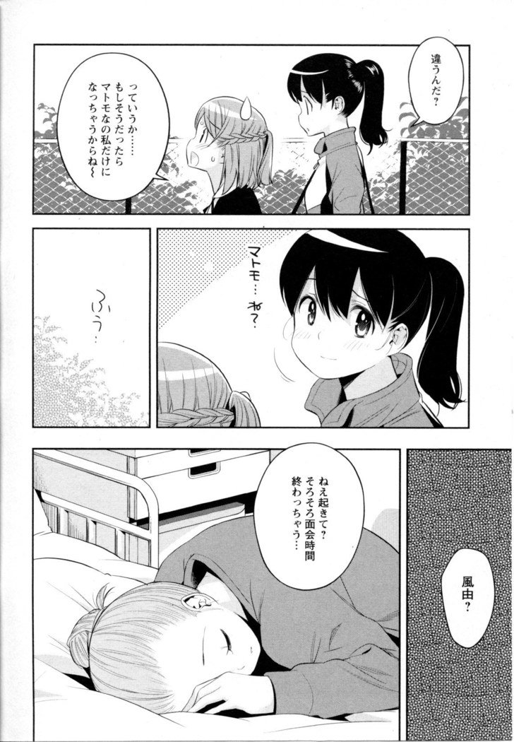 メバエVol。 5-鮮やかな女の子の愛