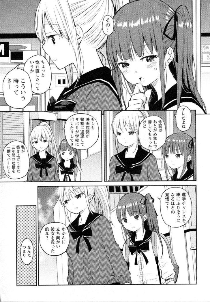 メバエVol。 5-鮮やかな女の子の愛