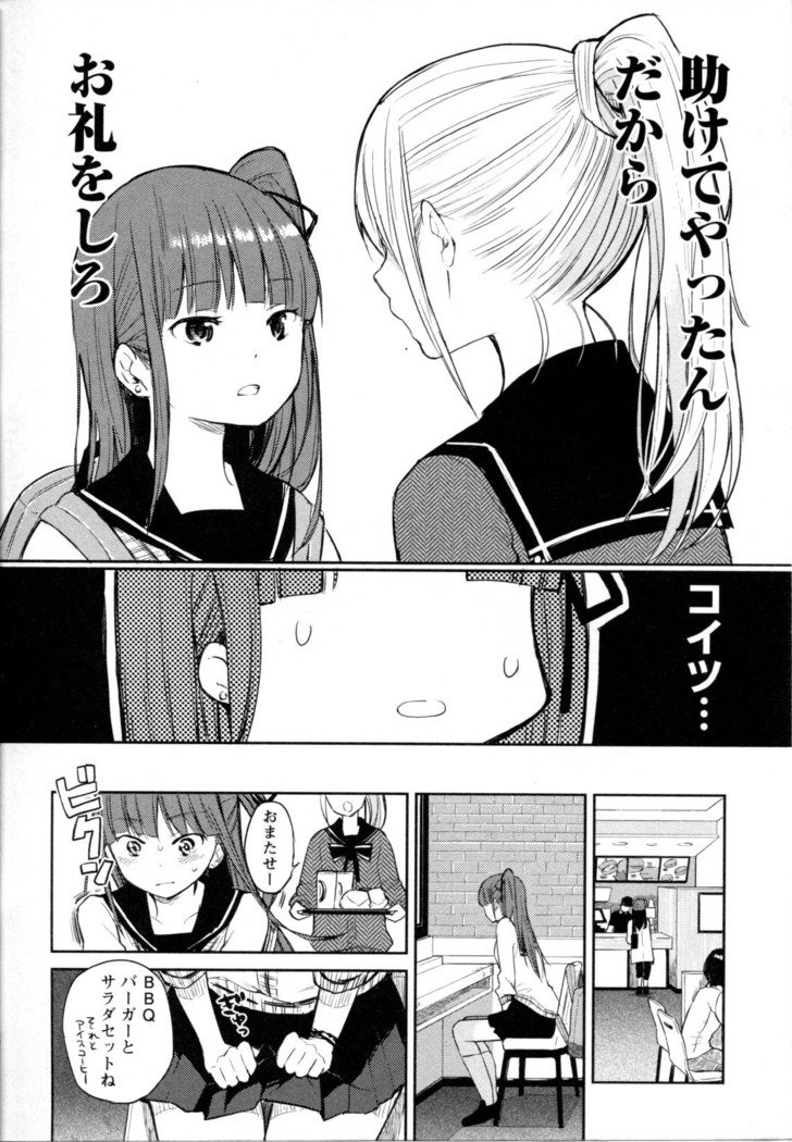 メバエVol。 5-鮮やかな女の子の愛