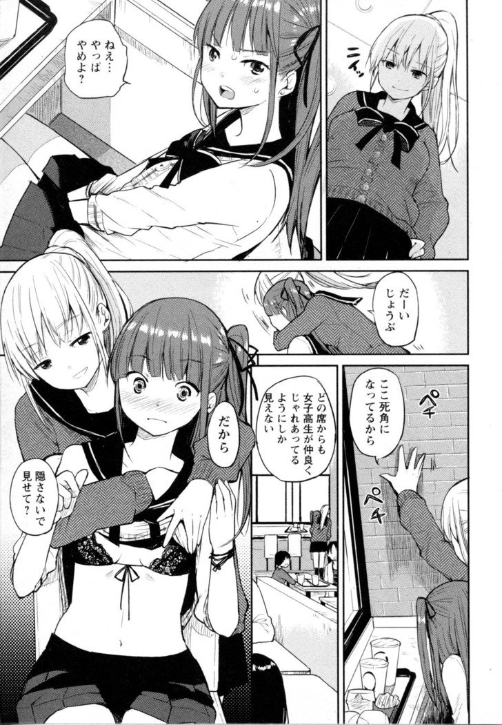 メバエVol。 5-鮮やかな女の子の愛