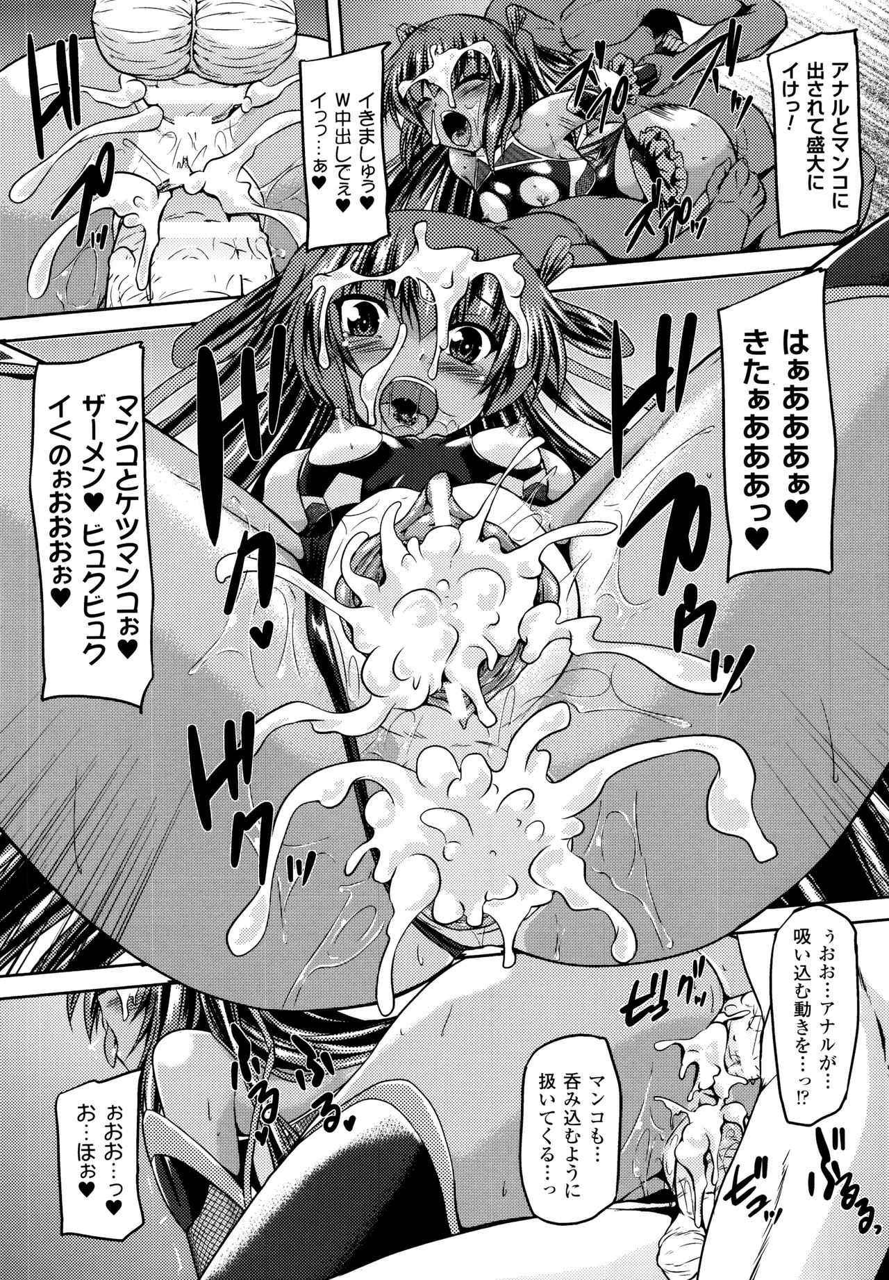 [ゴンざぶろー] 対魔忍ユキカゼ 対魔忍は淫獄に沈む +特典小冊子