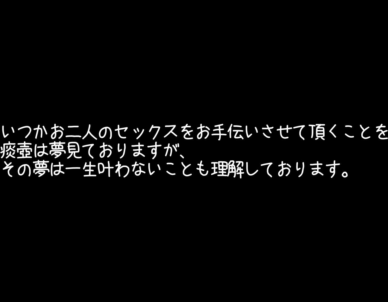 [寝取られマゾヒスト] レズに寝取られたマゾ