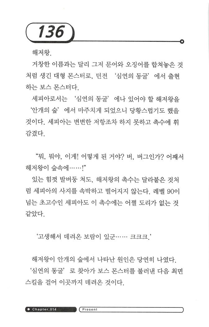 최면게임 - 타락하는 공주기사