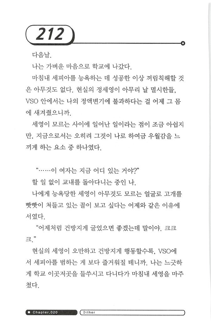 최면게임 - 타락하는 공주기사