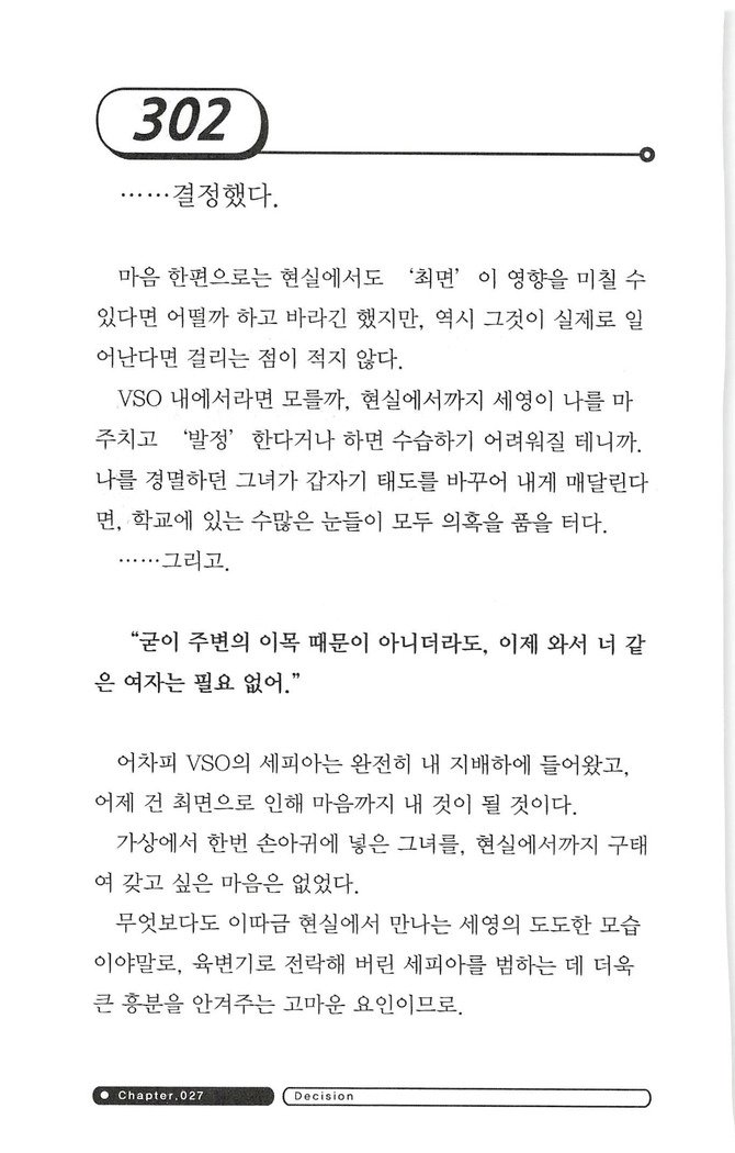 최면게임 - 타락하는 공주기사