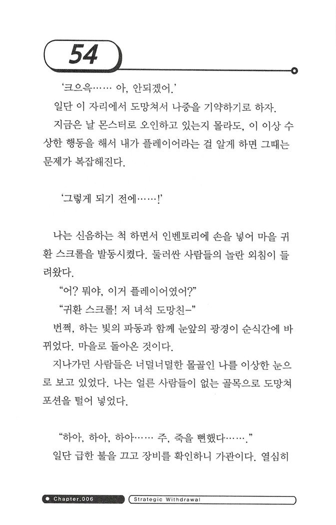 최면게임 - 타락하는 공주기사