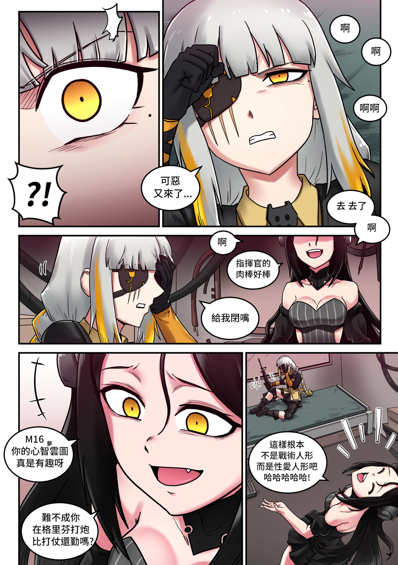 [maku] M16 COMIC（ドールズフロントライン）[中国語] [LOK個人漢化]