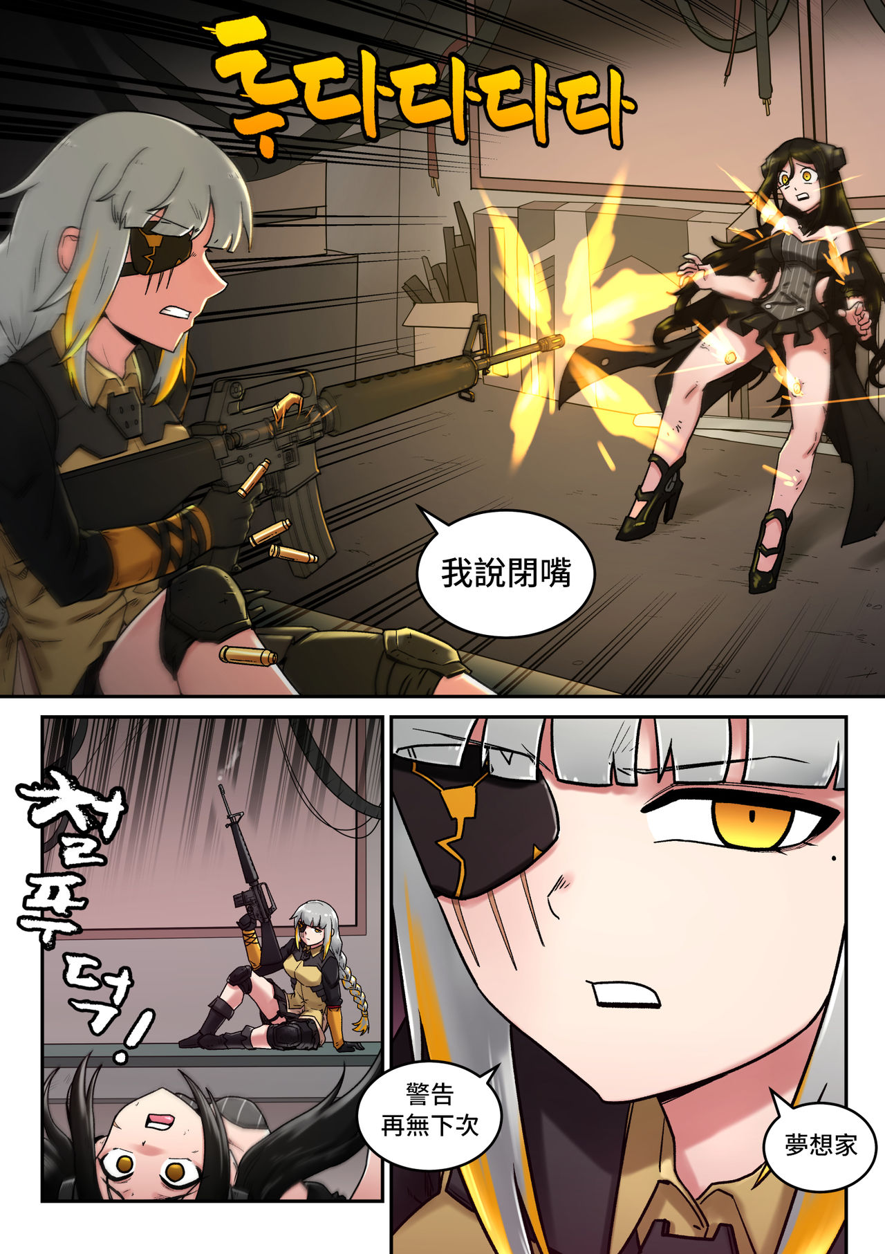 [maku] M16 COMIC（ドールズフロントライン）[中国語] [LOK個人漢化]