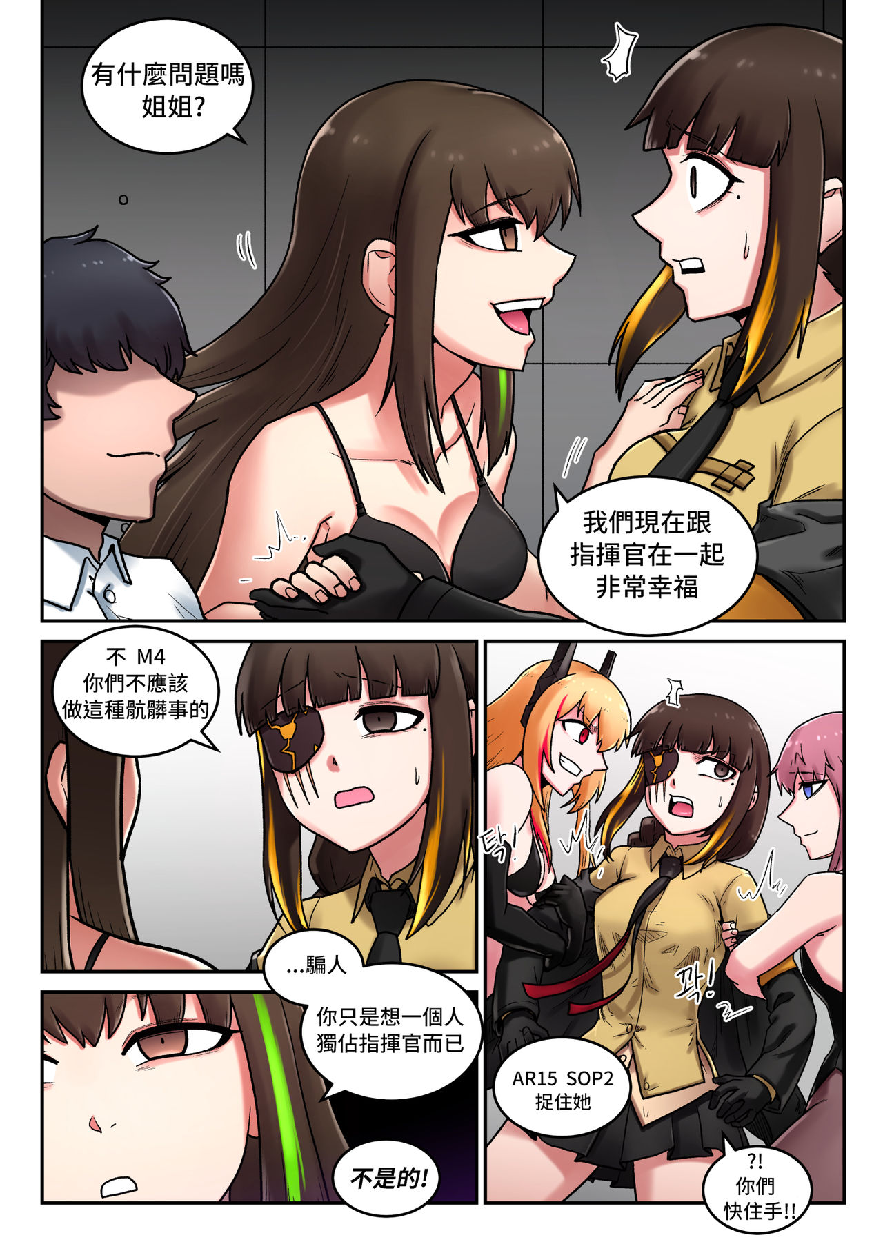 [maku] M16 COMIC（ドールズフロントライン）[中国語] [LOK個人漢化]