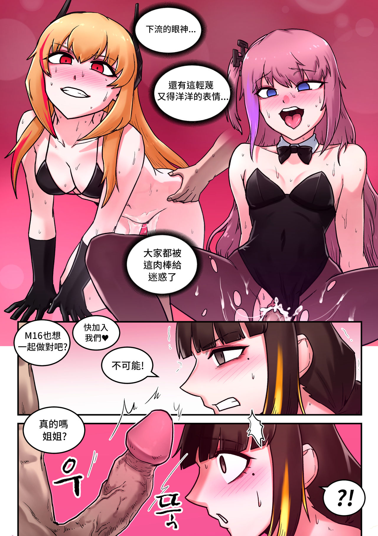 [maku] M16 COMIC（ドールズフロントライン）[中国語] [LOK個人漢化]