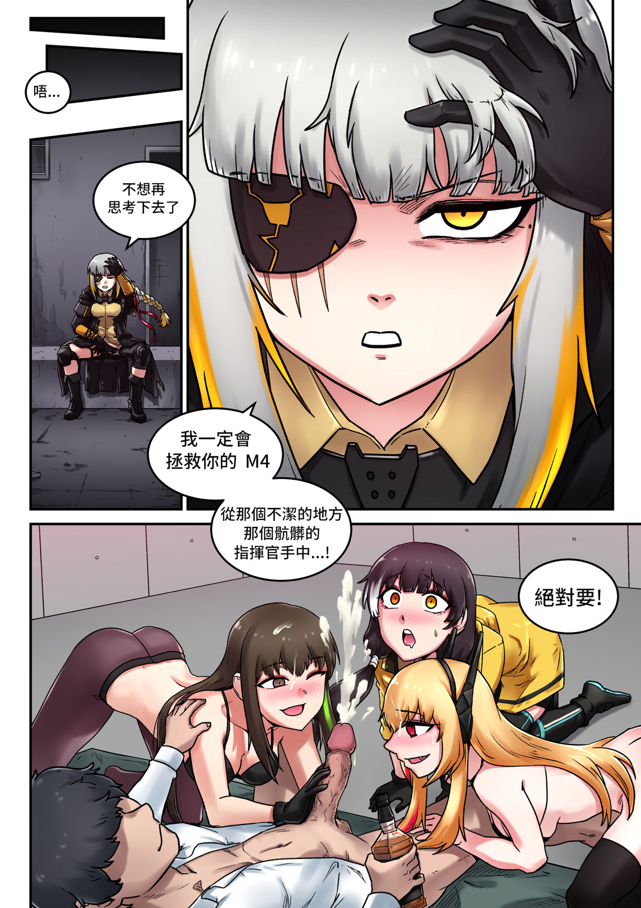 [maku] M16 COMIC（ドールズフロントライン）[中国語] [LOK個人漢化]