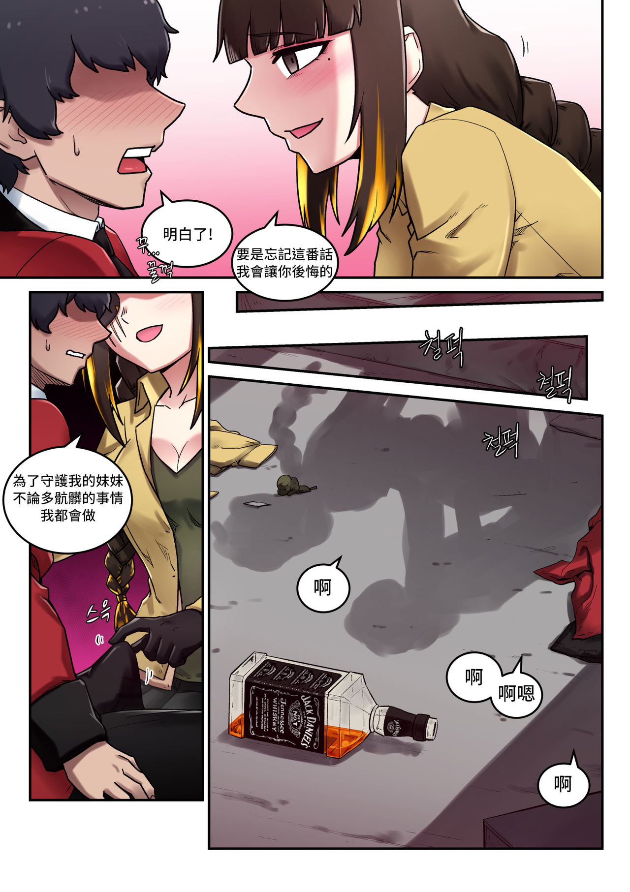 [maku] M16 COMIC（ドールズフロントライン）[中国語] [LOK個人漢化]