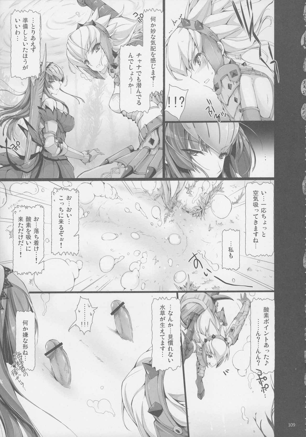 (C81) [うどんや (鬼月あるちゅ、ZAN)] もんはんのえろほんG★★2 6→10+おまけ本 総集編 (モンスターハンター)