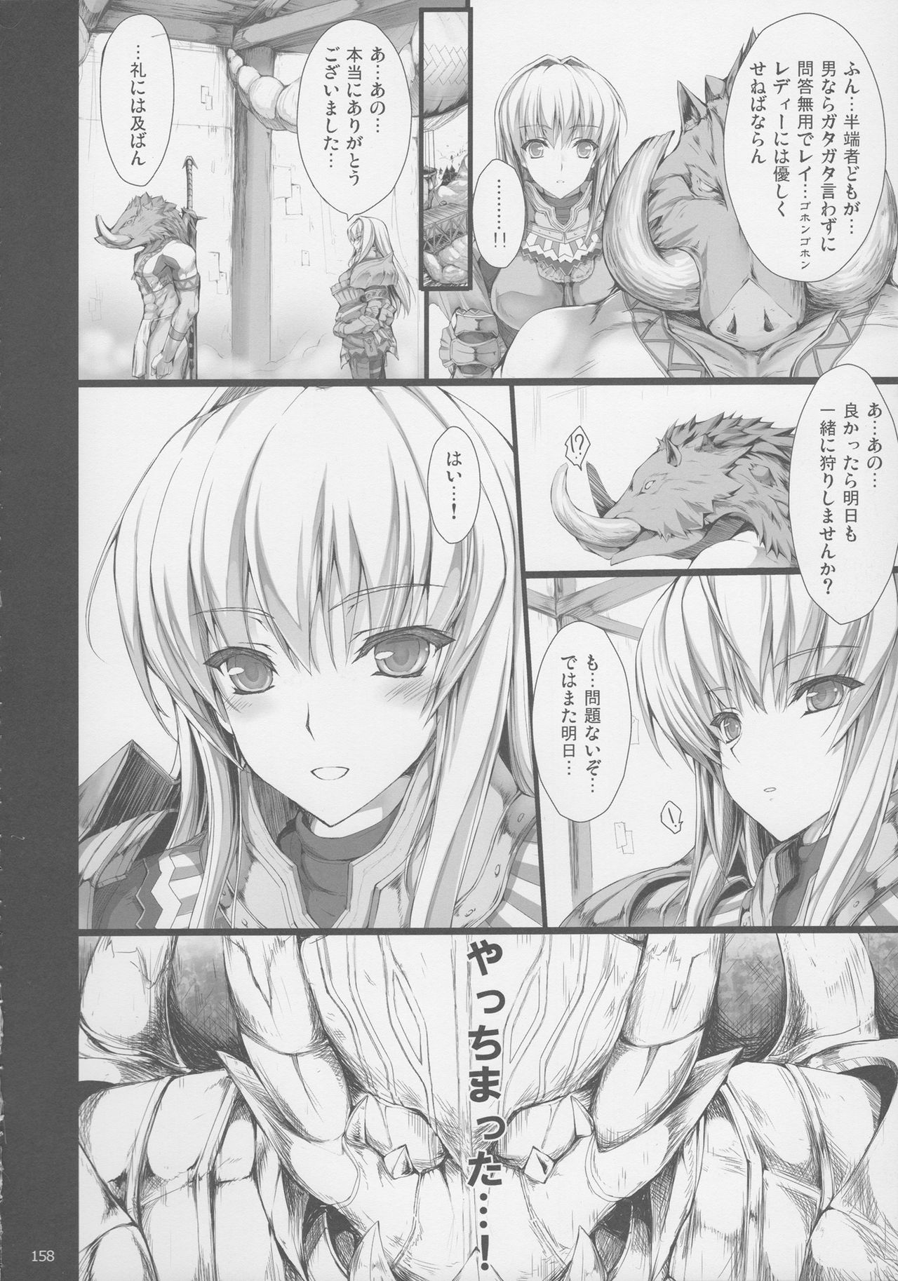 (C81) [うどんや (鬼月あるちゅ、ZAN)] もんはんのえろほんG★★2 6→10+おまけ本 総集編 (モンスターハンター)