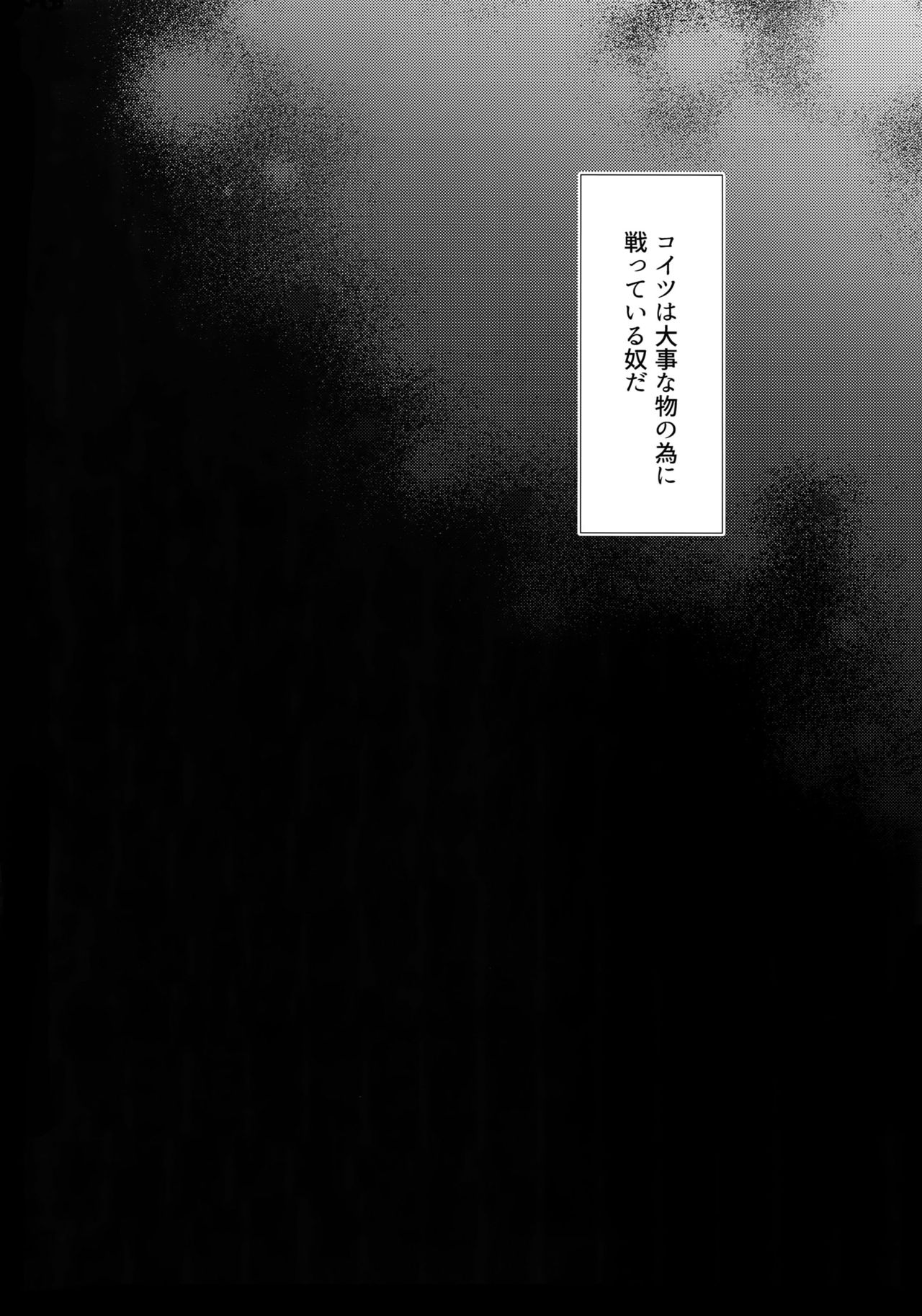 (かぶき町大花火大会2018) [火曜日 (モル)] アナザーエッジ2 (銀魂)