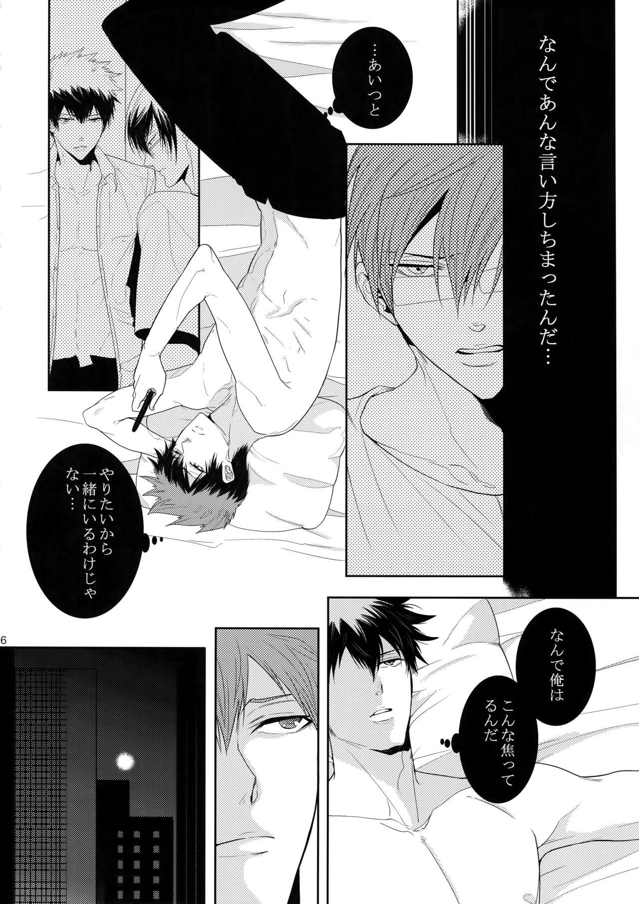 (恋愛係数=測定不能2) [7メンzippo (剃嶋章)] 7men_Re_PP2 (PSYCHO-PASS サイコパス)