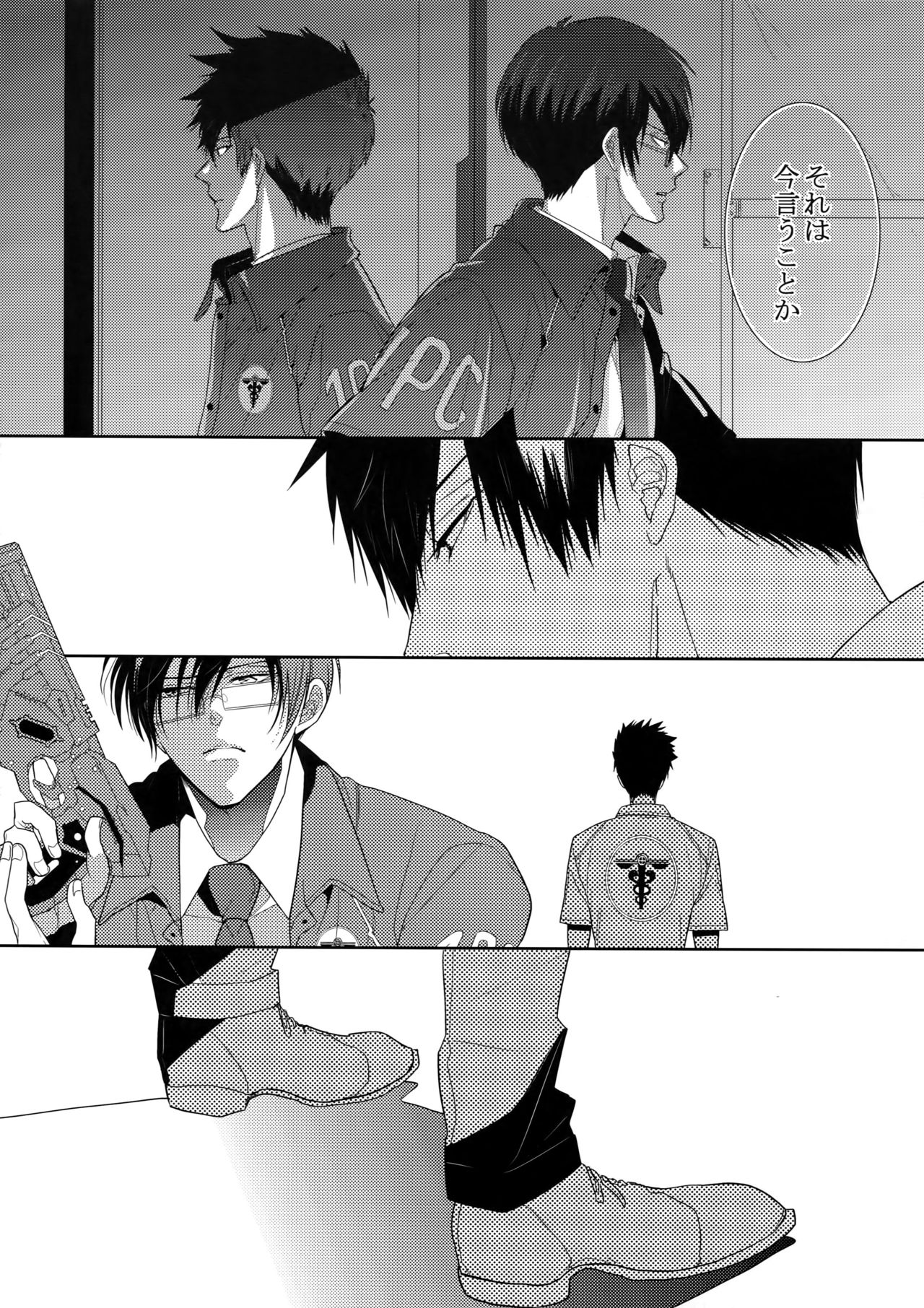 (恋愛係数=測定不能2) [7メンzippo (剃嶋章)] 7men_Re_PP2 (PSYCHO-PASS サイコパス)