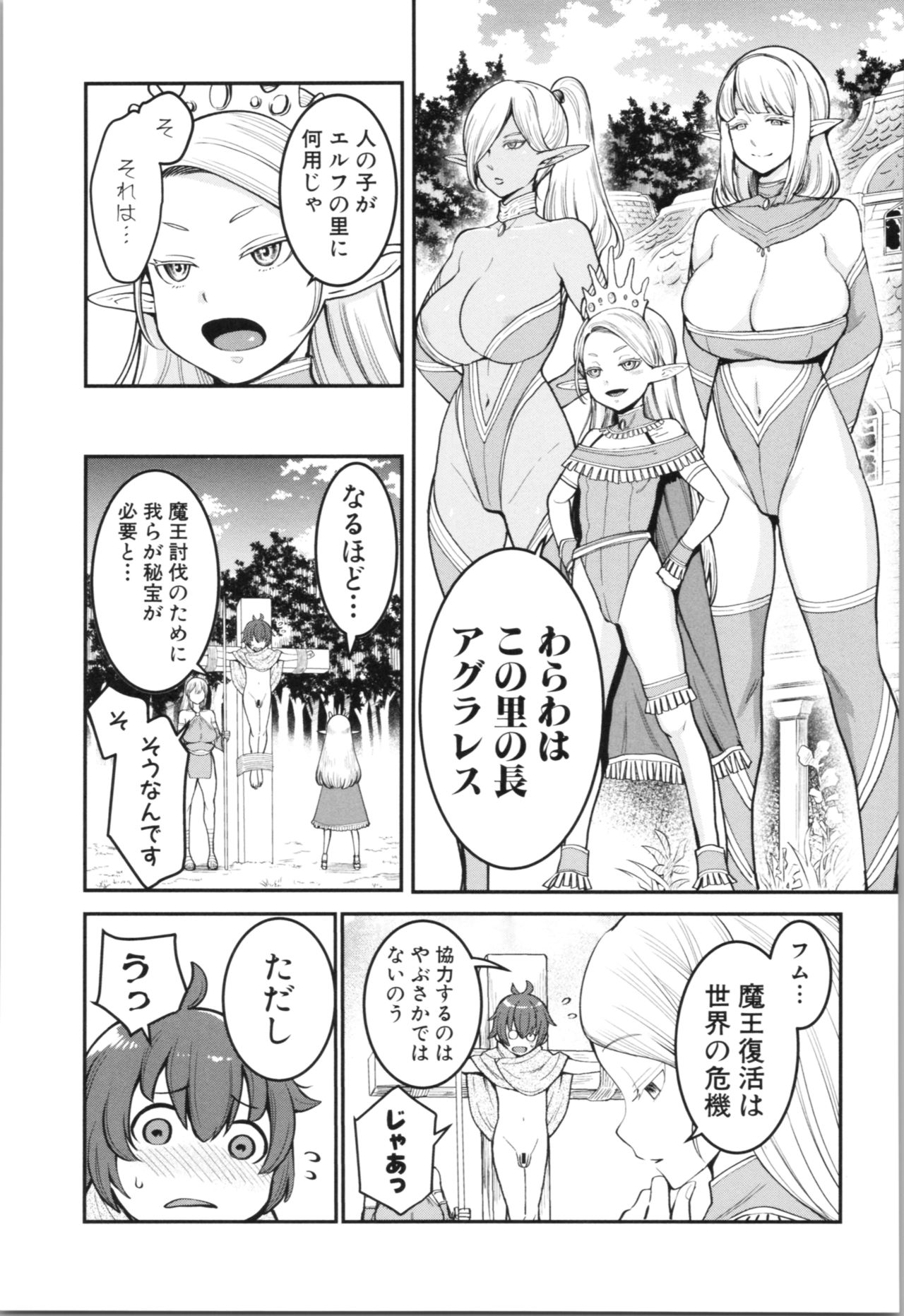 [アガタ] 超おね×パコ³