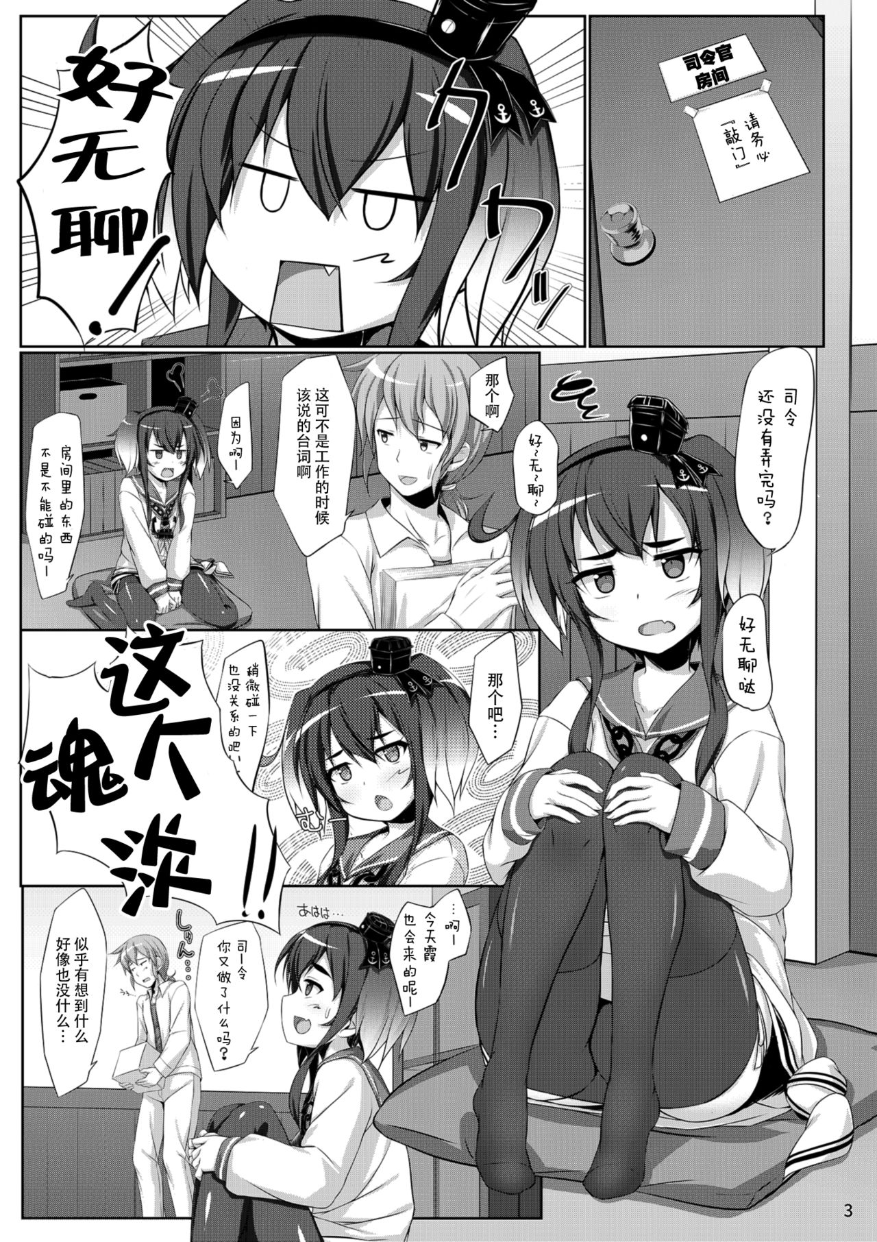 [しろたると (瑚樽)] ときつときつと (艦隊これくしょん -艦これ-) [中国翻訳] [DL版]