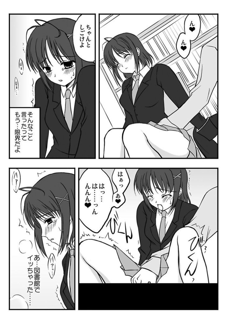 しろうとうこうたいけん女子こうせいまわされおしゃたほううかご