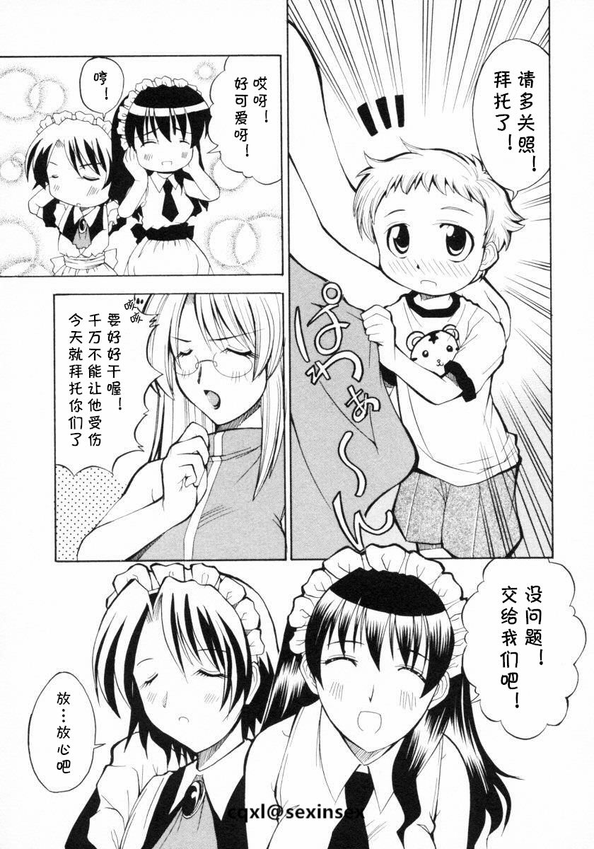 [博] かわいい子供のしつけ方 (ショタ狩り Vol.4) [中国翻訳]