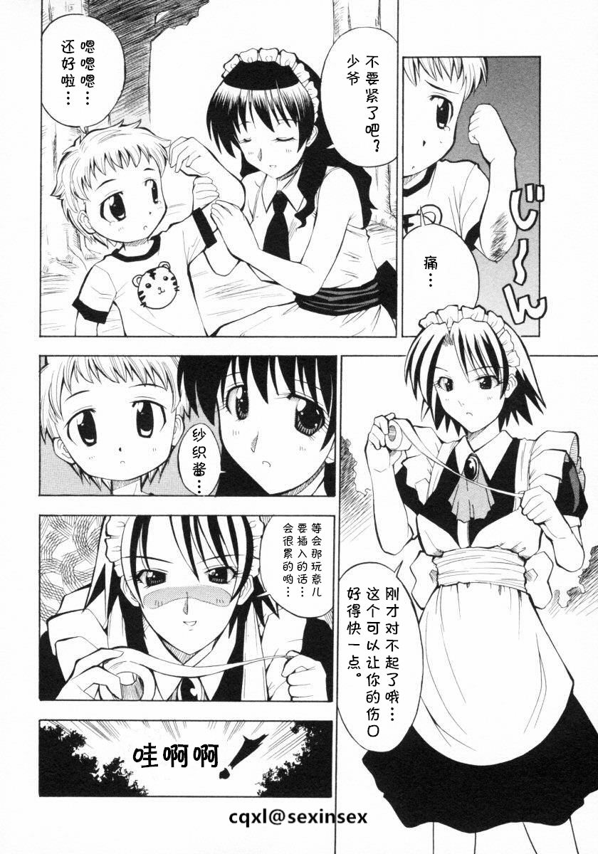 [博] かわいい子供のしつけ方 (ショタ狩り Vol.4) [中国翻訳]