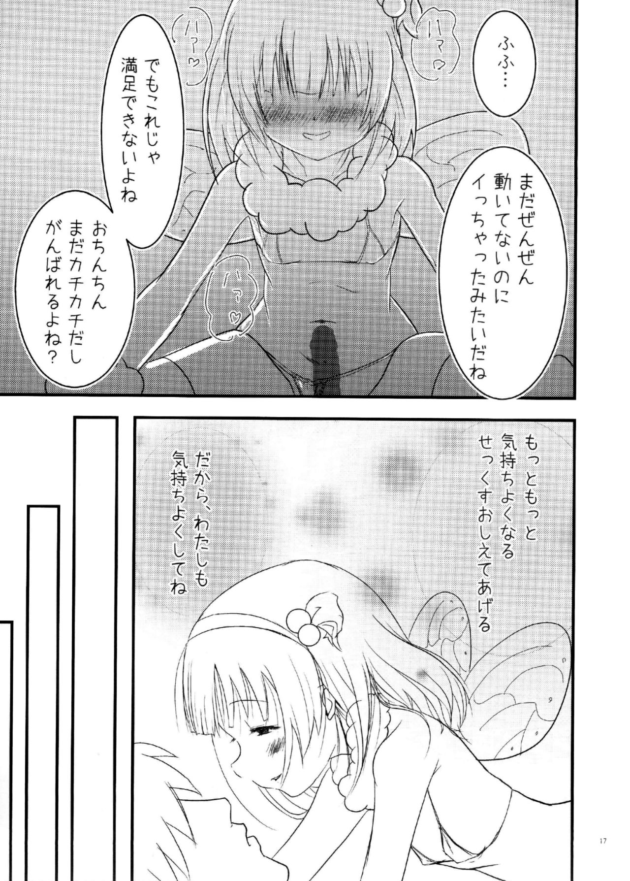 (C90) [ふわとろ★まりんぽりす(すみとも)] あいどるにあいにいこう (アイドルマスターミリオンライブ!)