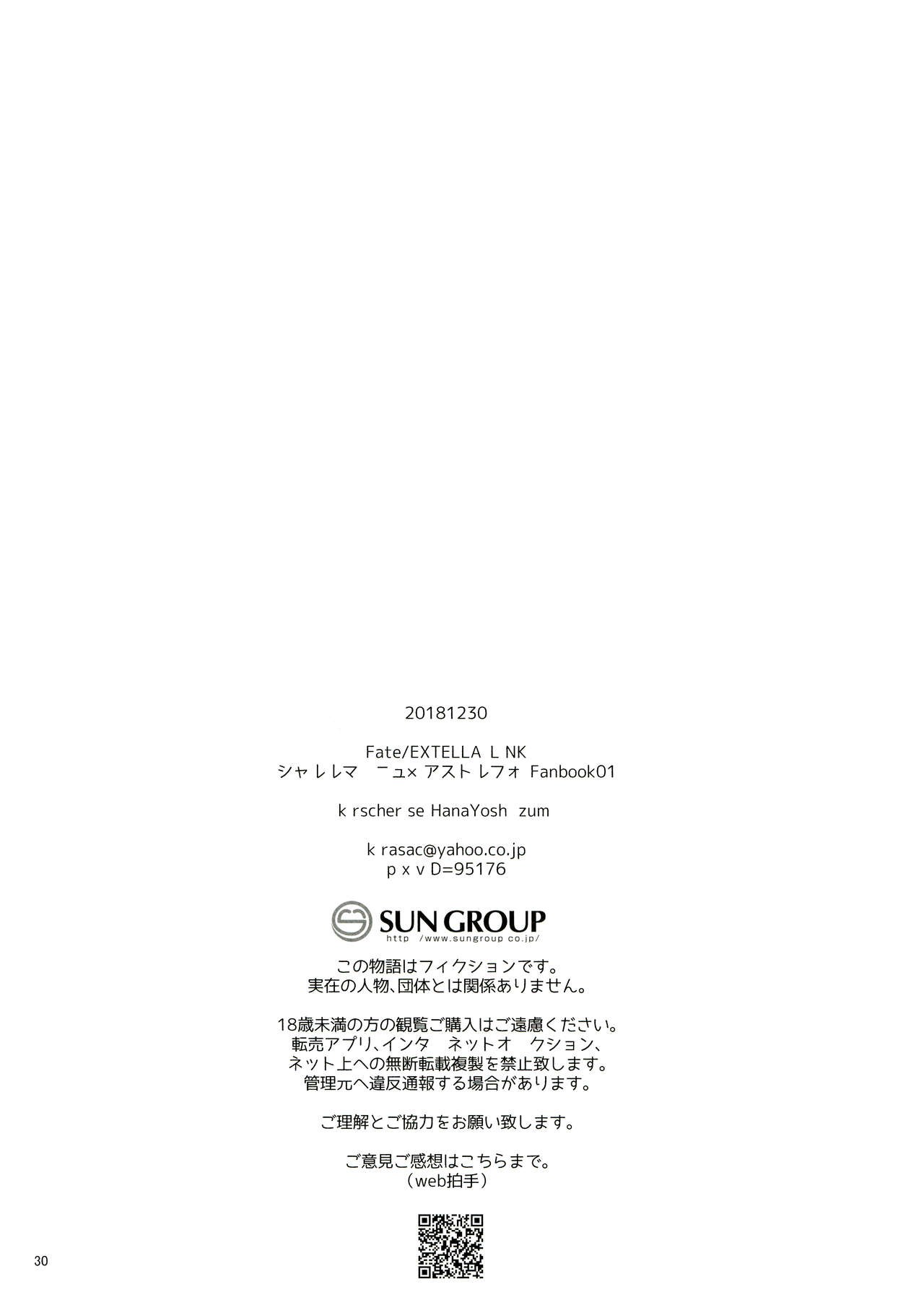 (C95) [kirscherise (よしいずみはな)] Kirafuri Swimsuit (Fate/Extella Link)