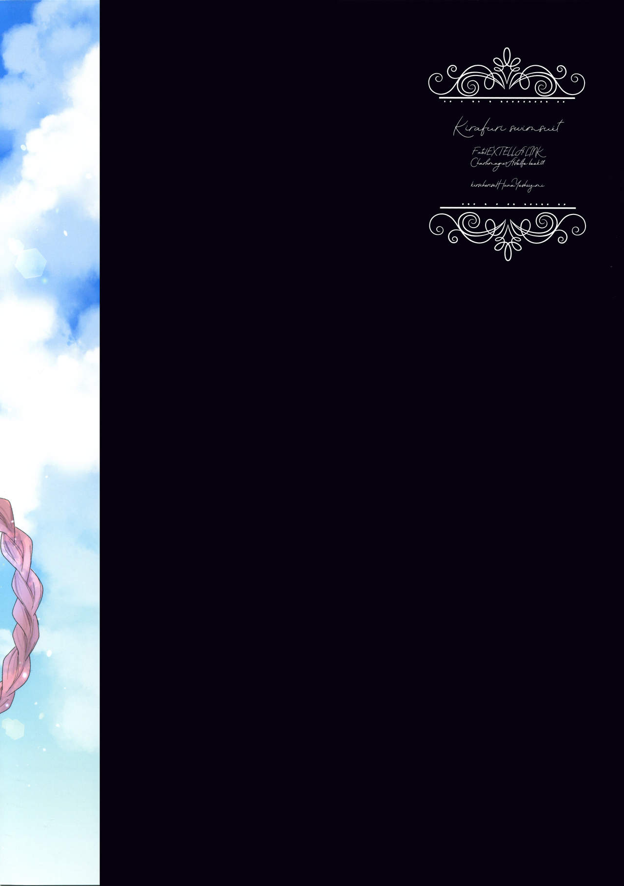 (C95) [kirscherise (よしいずみはな)] Kirafuri Swimsuit (Fate/Extella Link)
