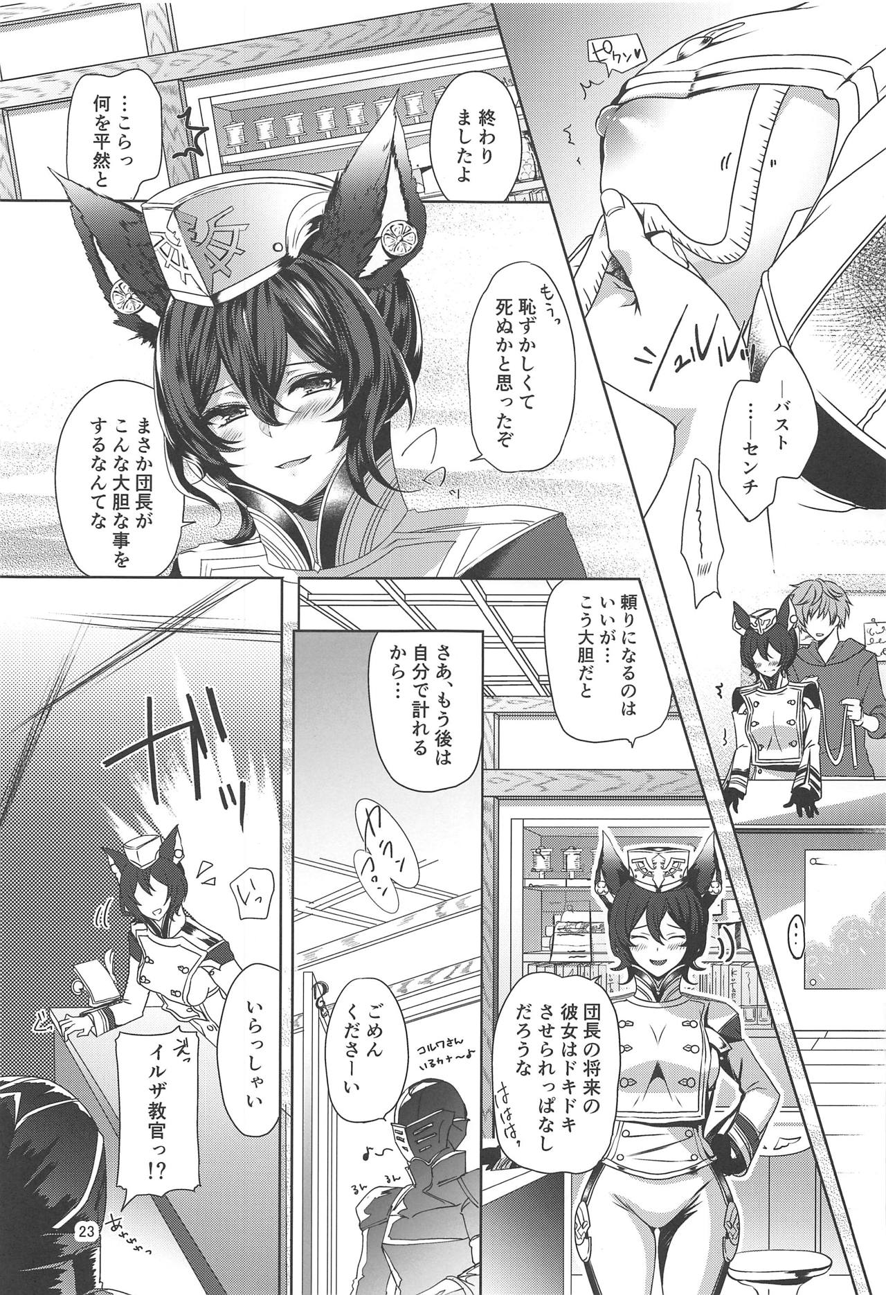 (こみトレ33) [あわめれんげまみれ (黒幸、くまのこたろ、赤木リオ)] ILSA! anthology (グランブルーファンタジー)