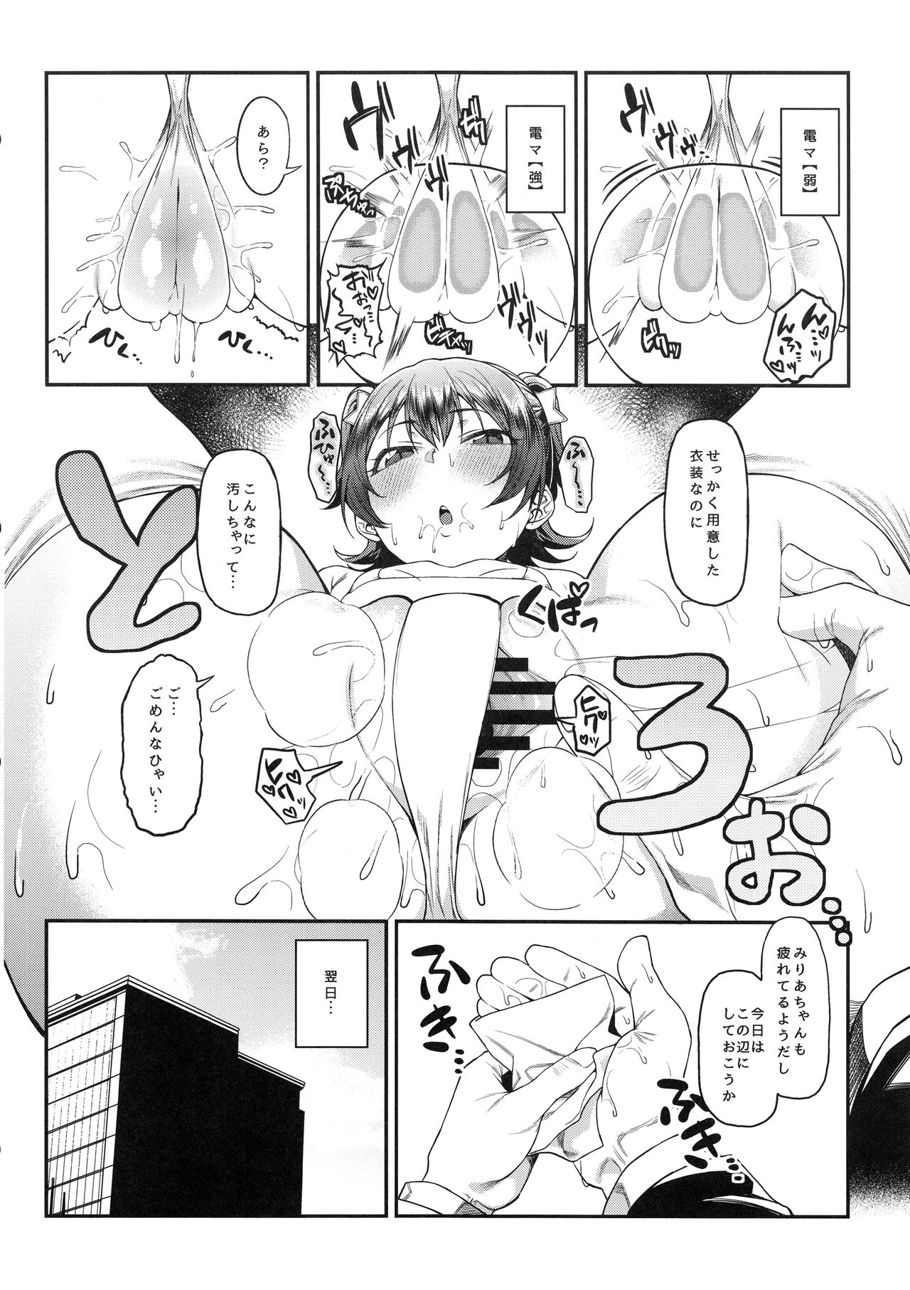 (C95) [FLAT (悠久ポン酢)] みりあちゃんと個人レッスン (アイドルマスター シンデレラガールズ)