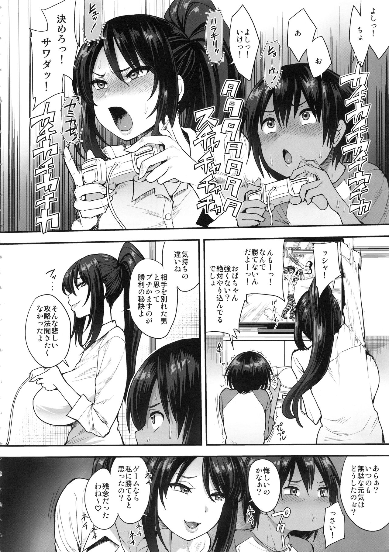 (C95) [妄想出口 (右脳)] サキュバスの隣人 2