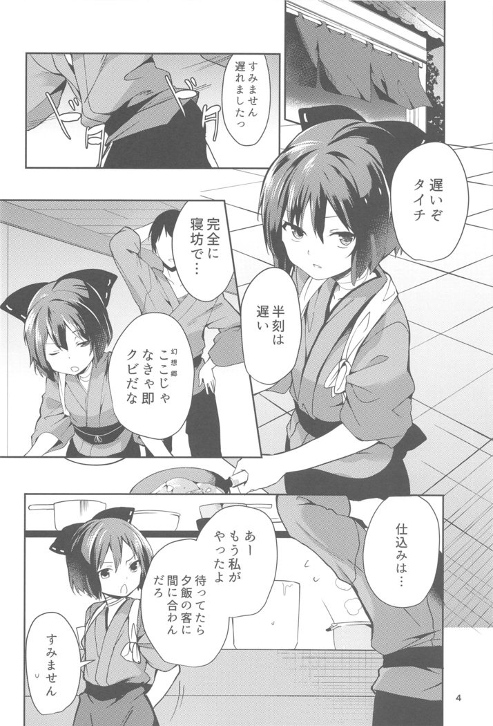 影狼さんのにんげん体験記