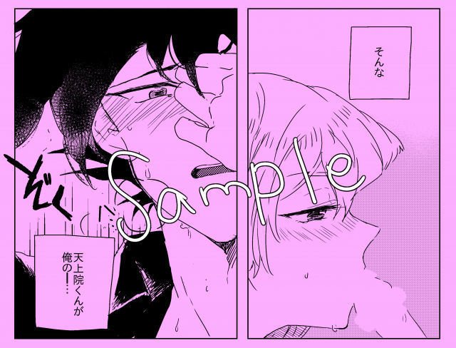 【DP6新刊】R1800明日このサンプルサンプル