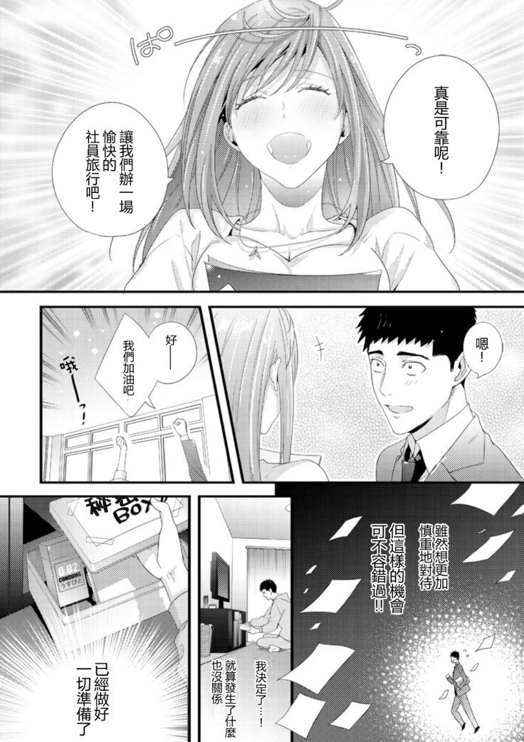 双葉さんを抱きしめてください！ Ch.1