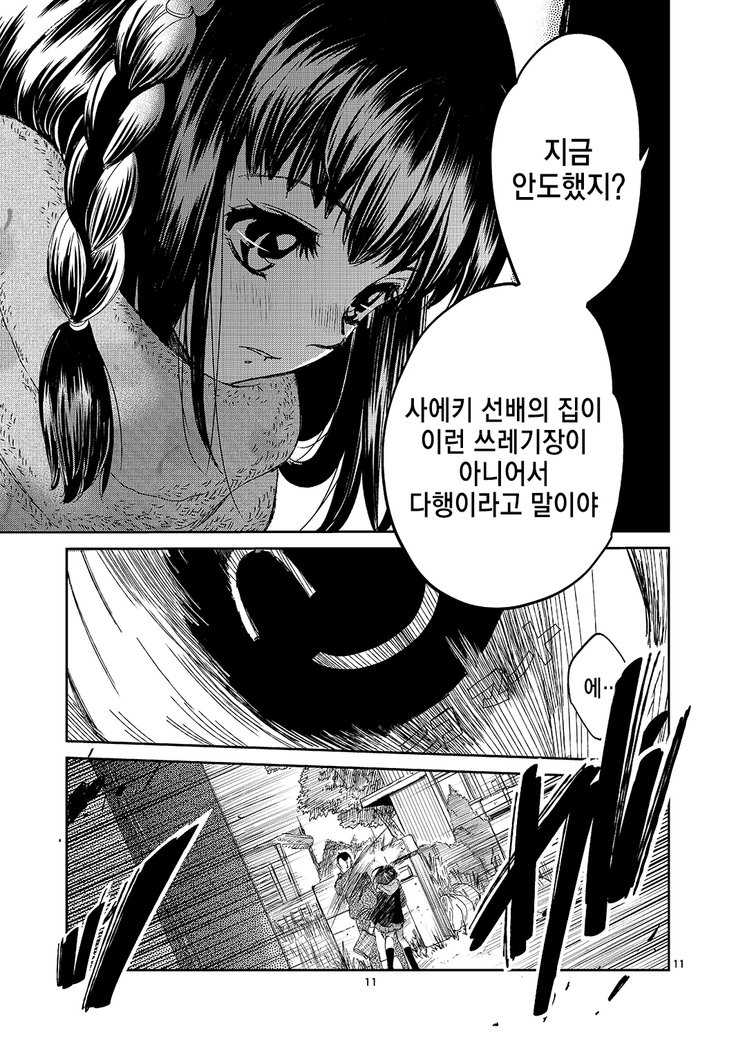 クライイエ|어두운집