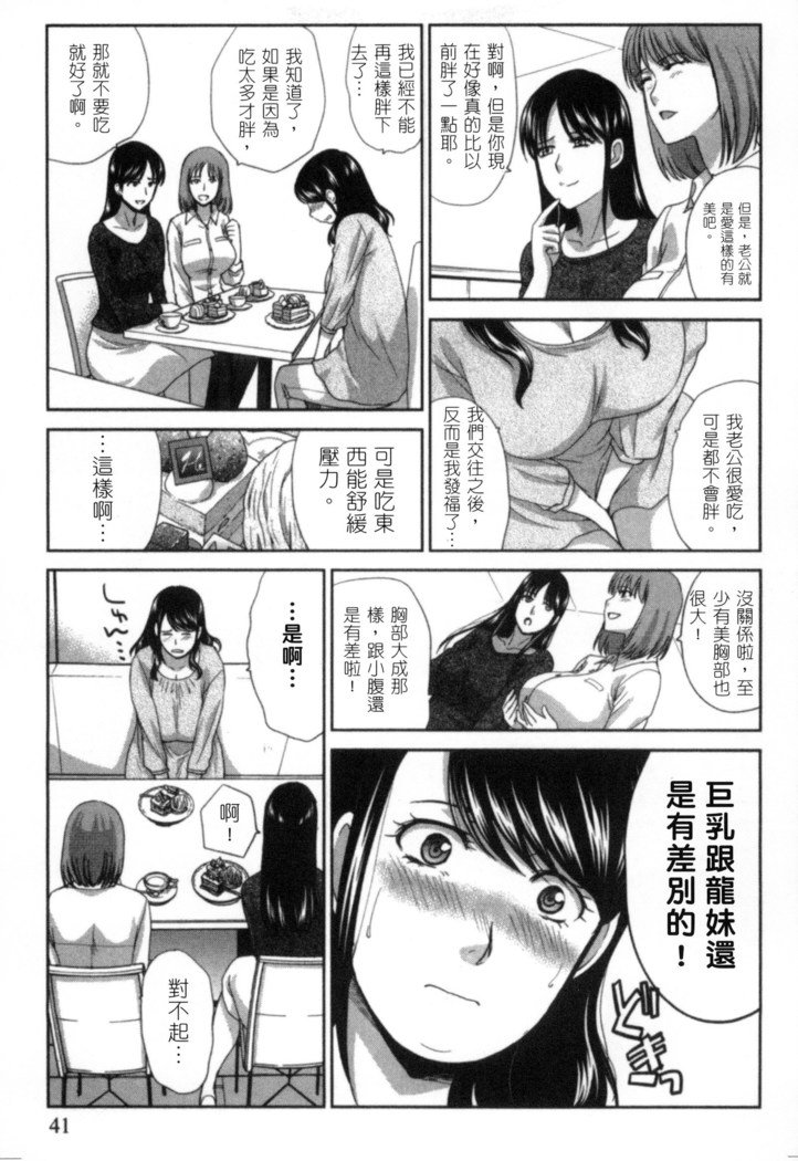 初庄鹿の城の羞恥心|發情女子的羞恥心