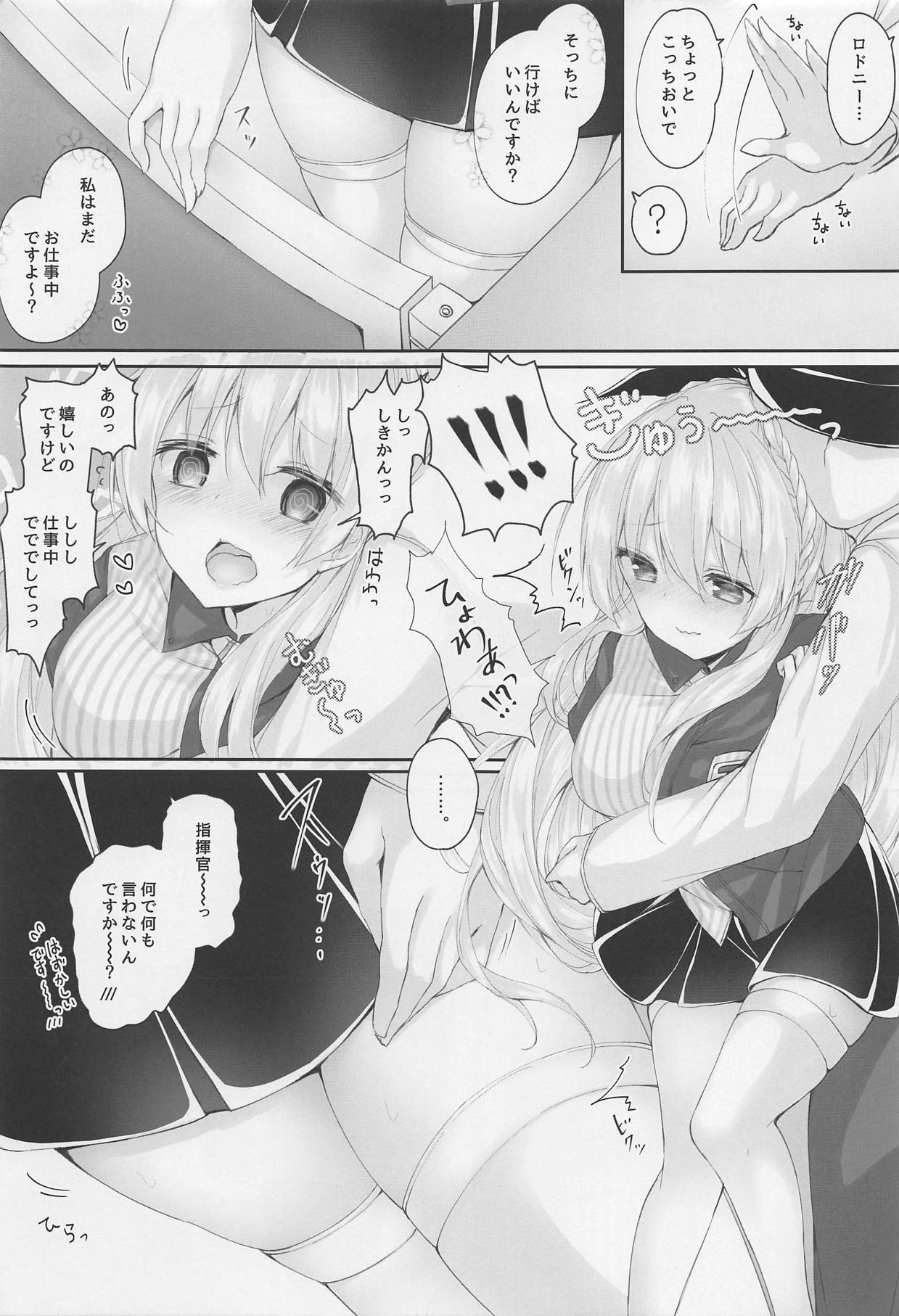 (C95) [かぼちゃげっと (かぼちゃ兎)] 2人だけの秘密ですよ? (アズールレーン)