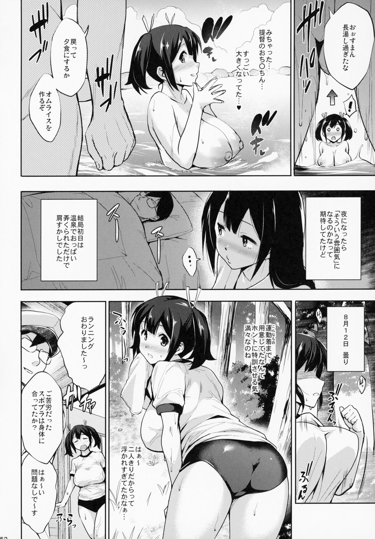 (C95) [常時無常 (篠塚醸二)] かんパイ 常時無常総集編 (艦隊これくしょん -艦これ-)