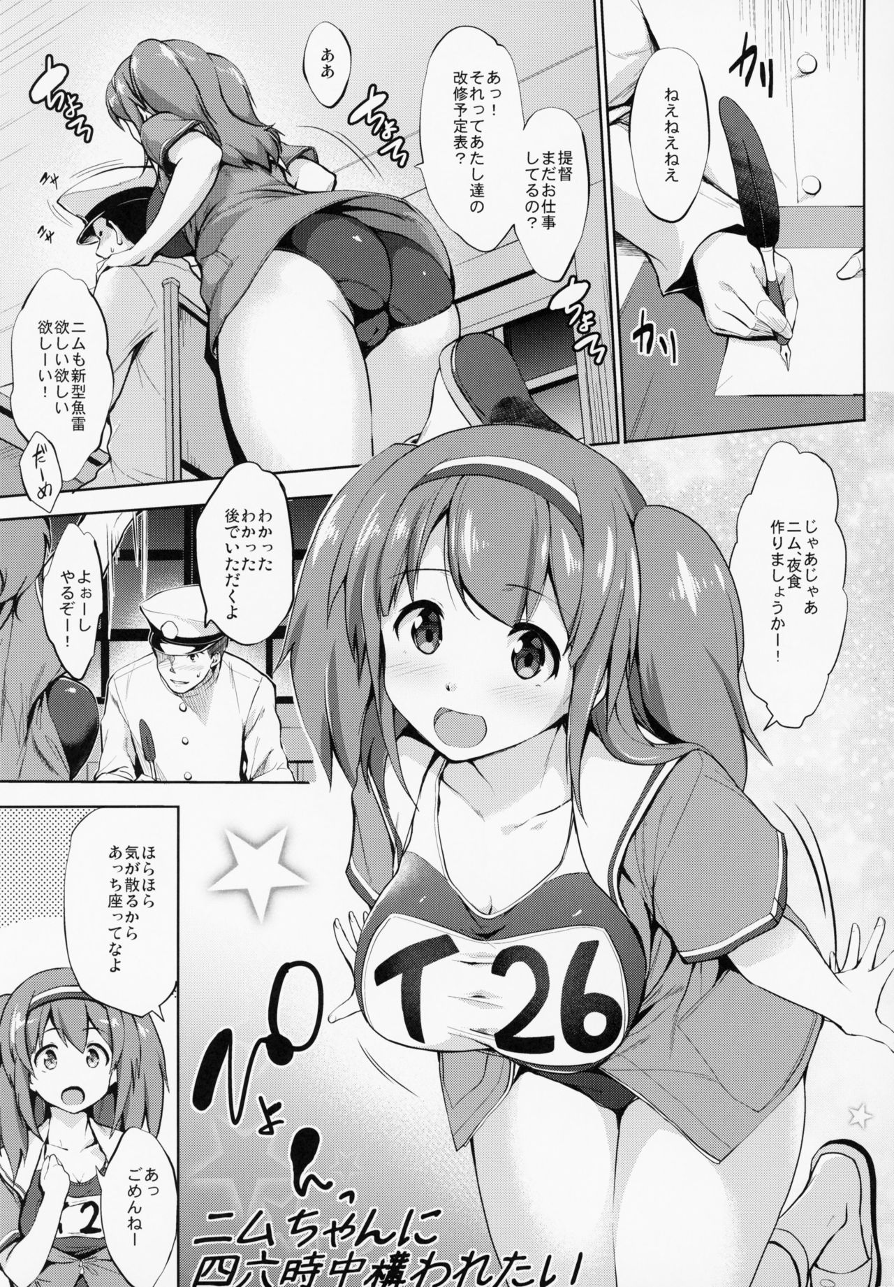 (C95) [常時無常 (篠塚醸二)] かんパイ 常時無常総集編 (艦隊これくしょん -艦これ-)