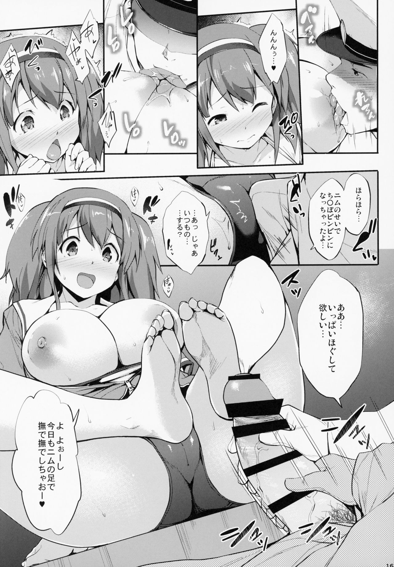 (C95) [常時無常 (篠塚醸二)] かんパイ 常時無常総集編 (艦隊これくしょん -艦これ-)