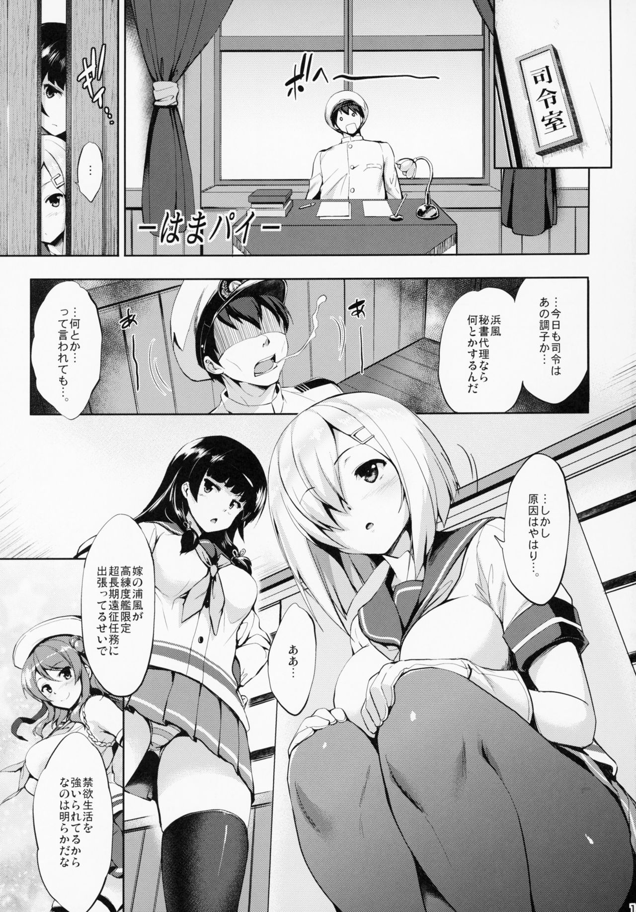 (C95) [常時無常 (篠塚醸二)] かんパイ 常時無常総集編 (艦隊これくしょん -艦これ-)