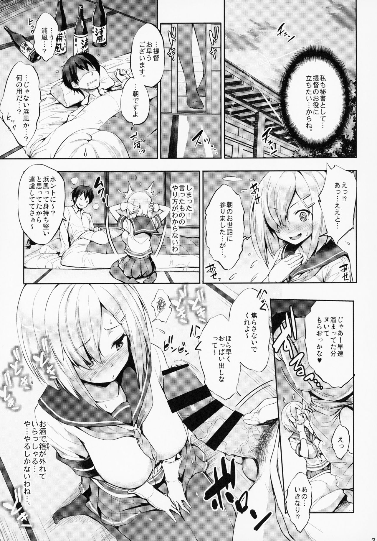 (C95) [常時無常 (篠塚醸二)] かんパイ 常時無常総集編 (艦隊これくしょん -艦これ-)