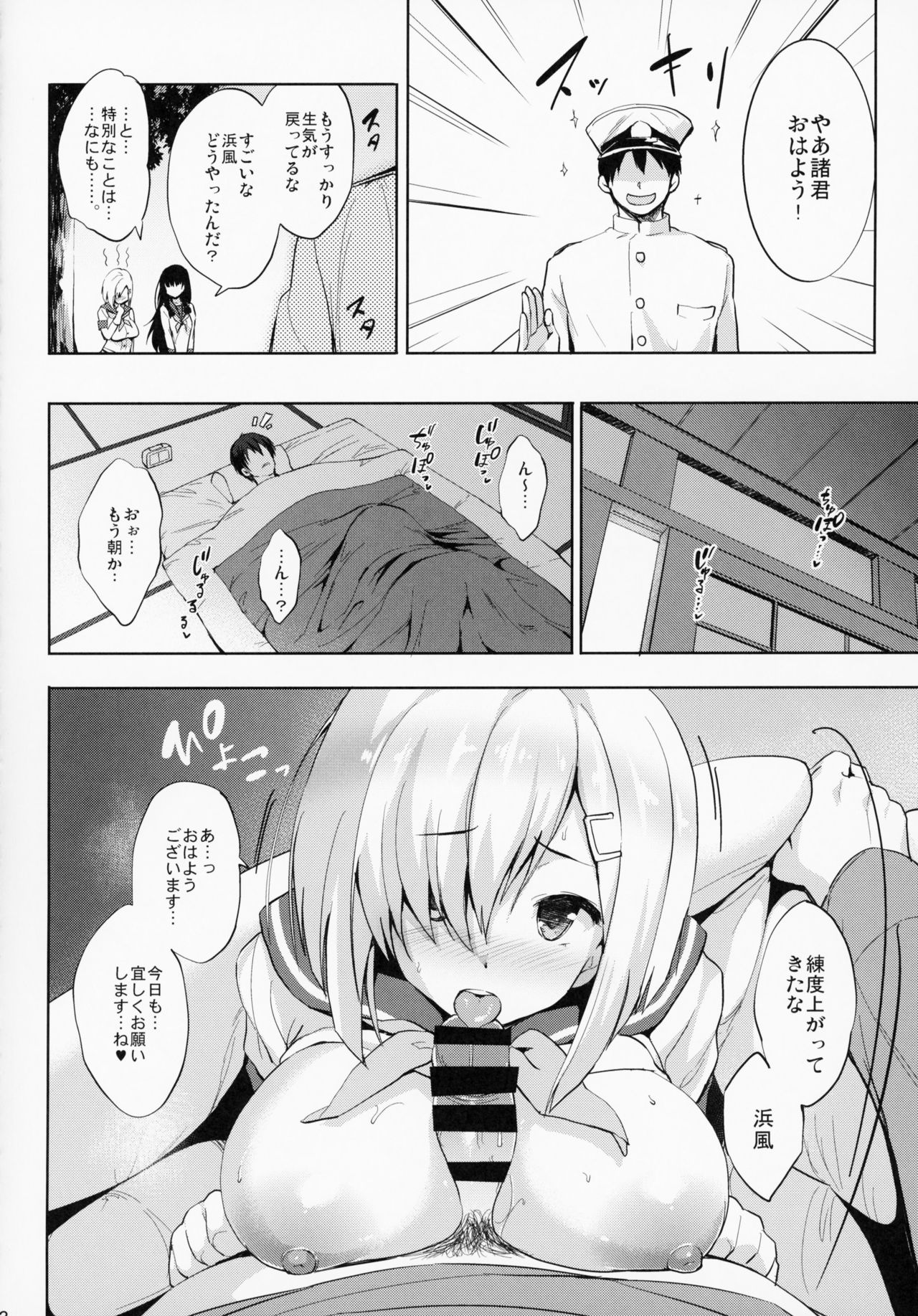 (C95) [常時無常 (篠塚醸二)] かんパイ 常時無常総集編 (艦隊これくしょん -艦これ-)