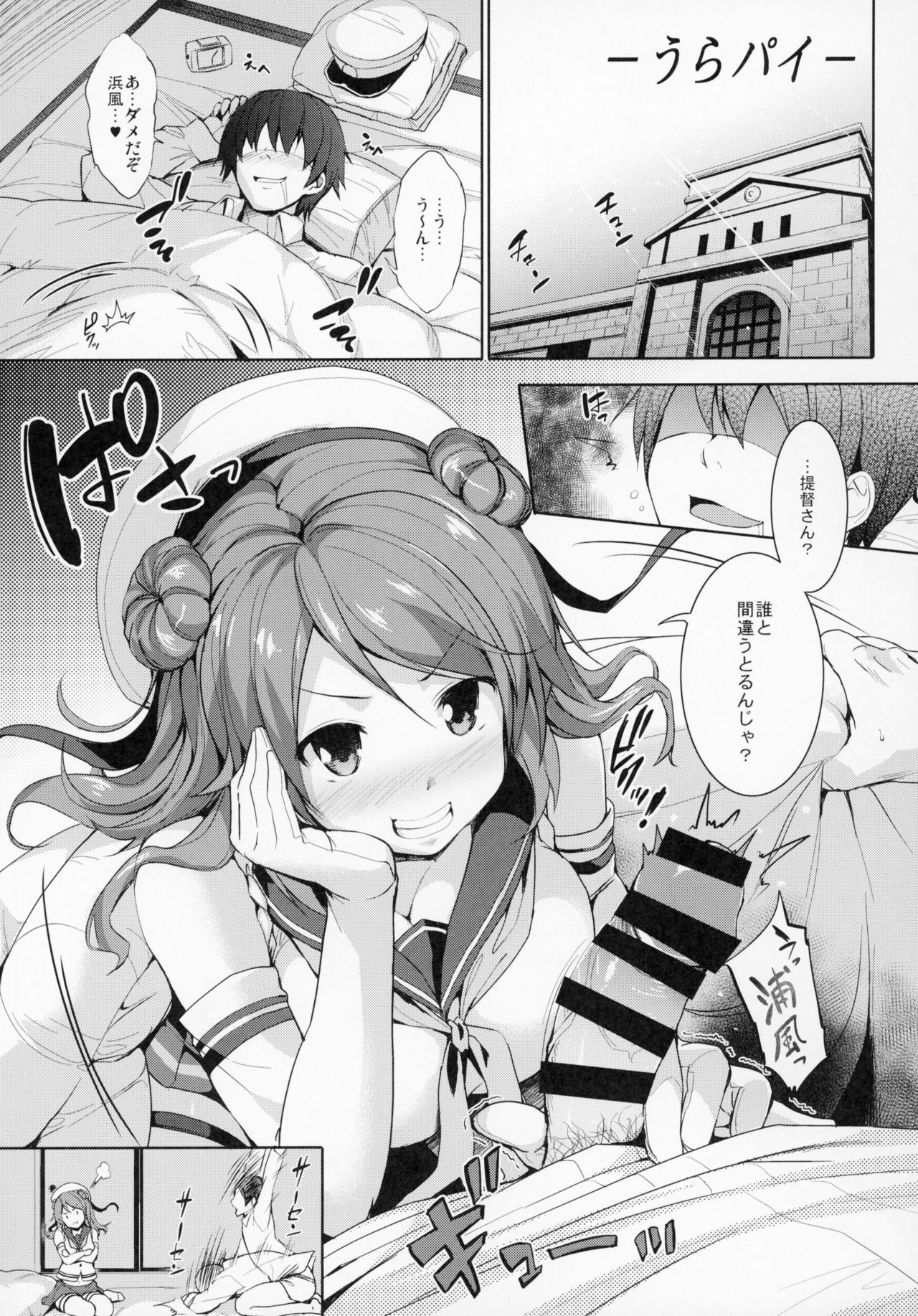 (C95) [常時無常 (篠塚醸二)] かんパイ 常時無常総集編 (艦隊これくしょん -艦これ-)