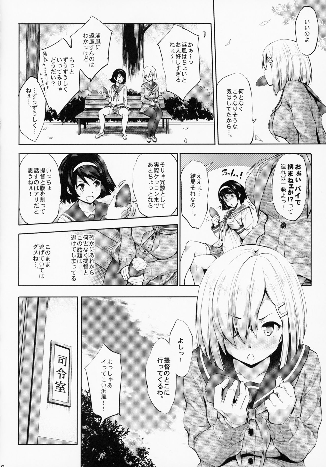 (C95) [常時無常 (篠塚醸二)] かんパイ 常時無常総集編 (艦隊これくしょん -艦これ-)