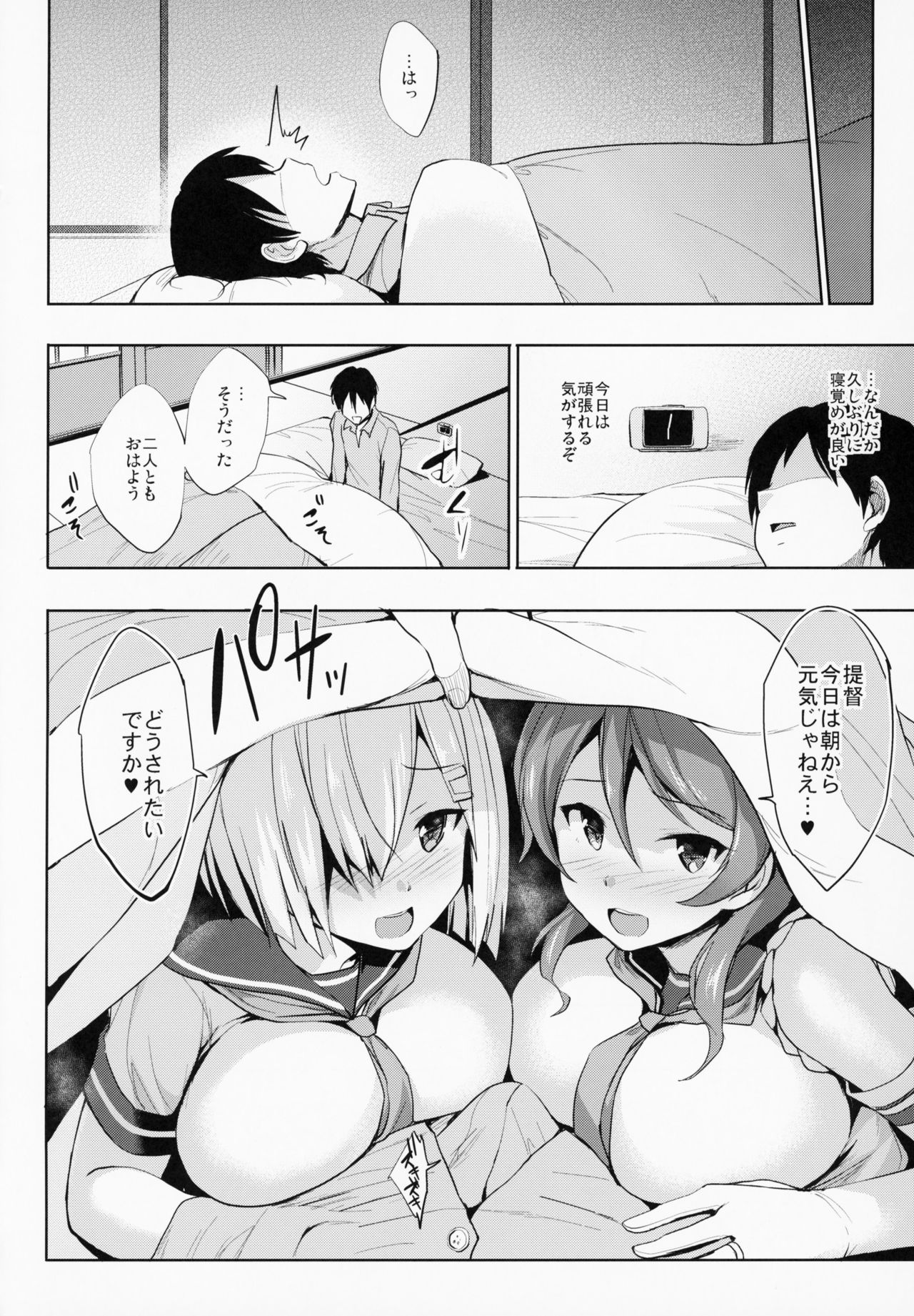 (C95) [常時無常 (篠塚醸二)] かんパイ 常時無常総集編 (艦隊これくしょん -艦これ-)