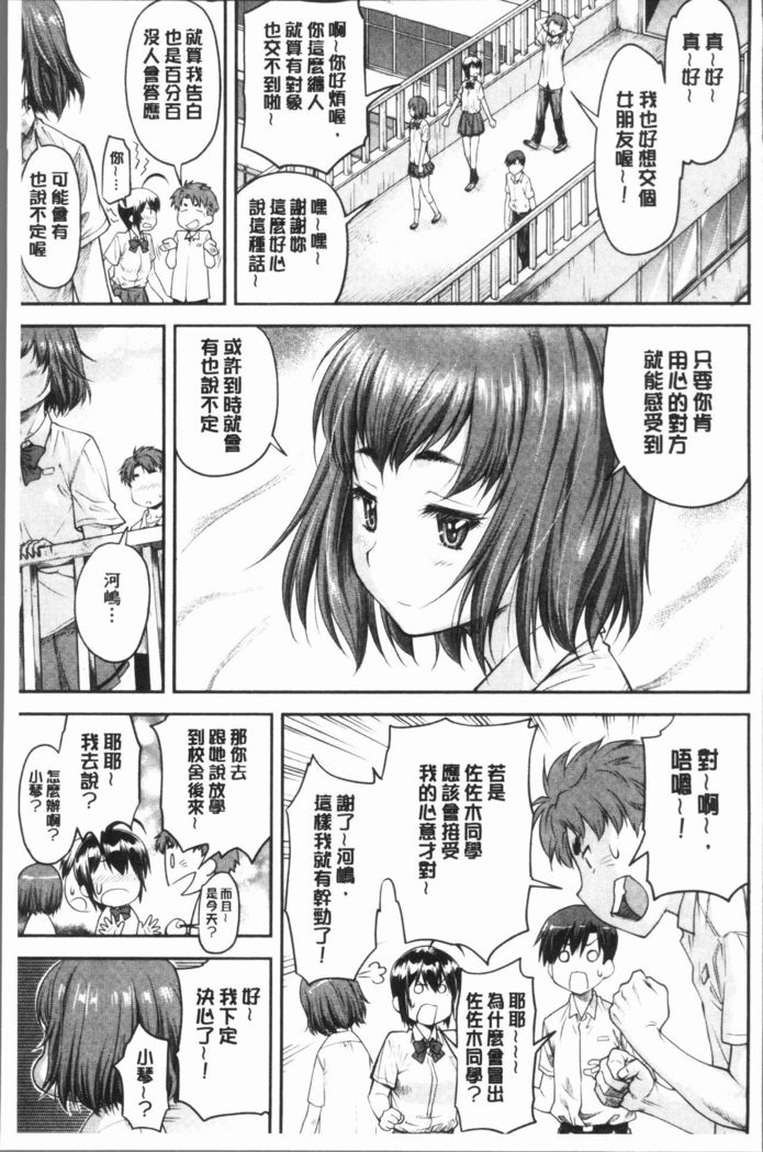 かなめデートじょう|加奈美日上