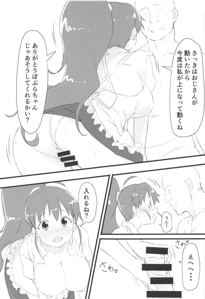 王子さんへのポプラ