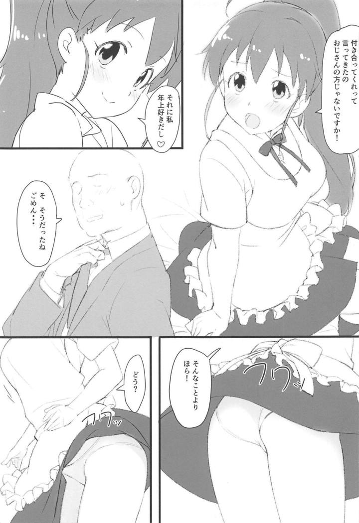 王子さんへのポプラ